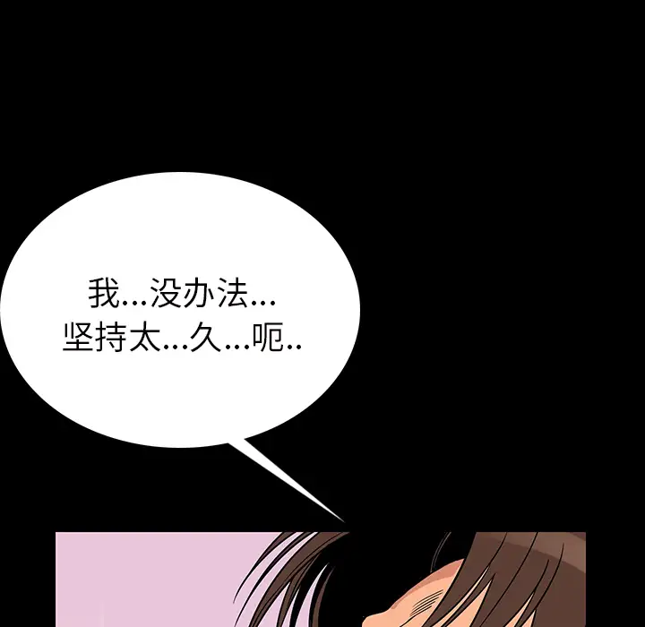肉体第2话