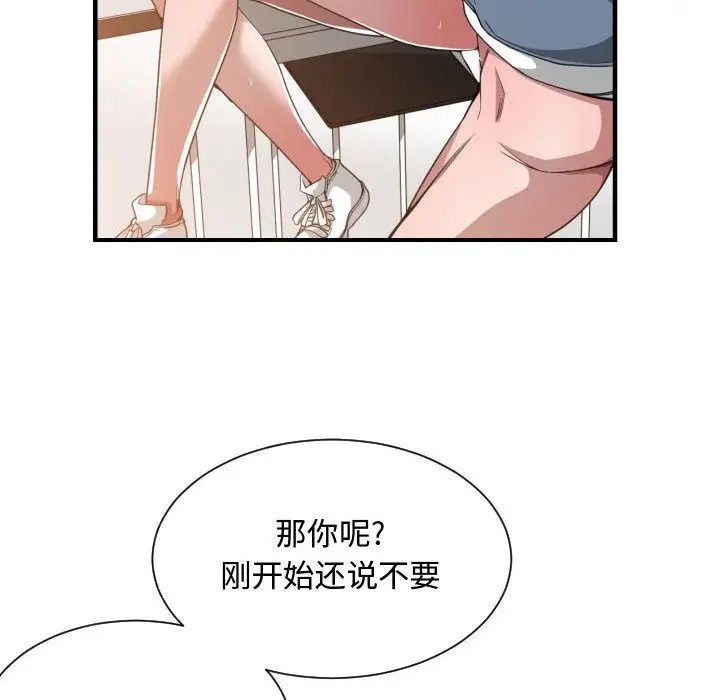 有什麼了不起的!第26話