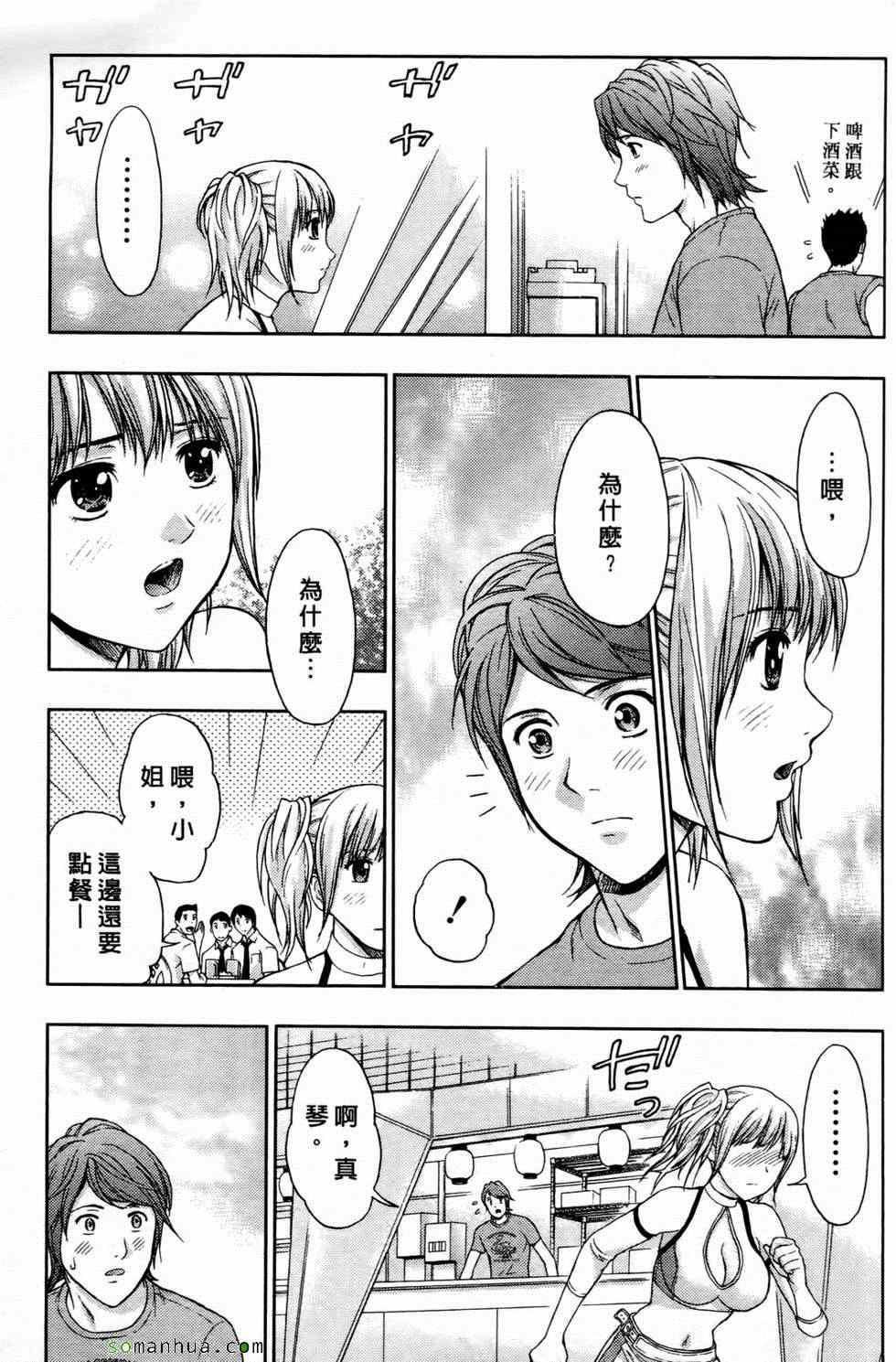 [东タイラ]恋爱圣经[东タイラ]恋爱圣经