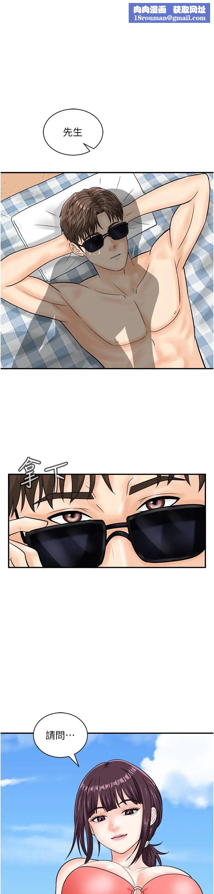 行动扫码鸡第24话-水果藏在「那个洞」瞭…♥