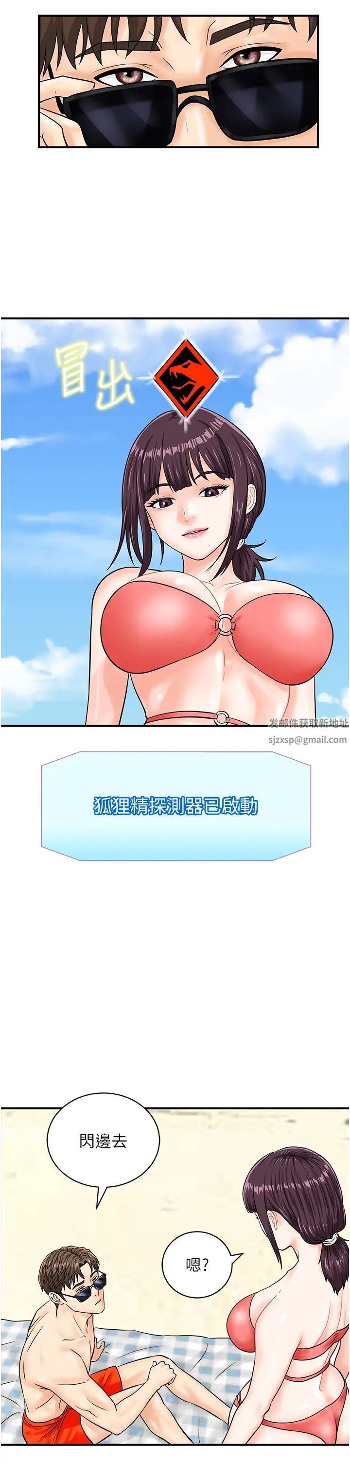 行动扫码鸡第24话-水果藏在「那个洞」瞭…♥