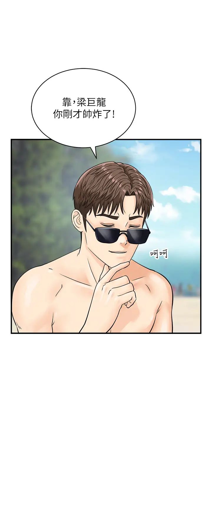 行动扫码鸡第24话-水果藏在「那个洞」瞭…♥