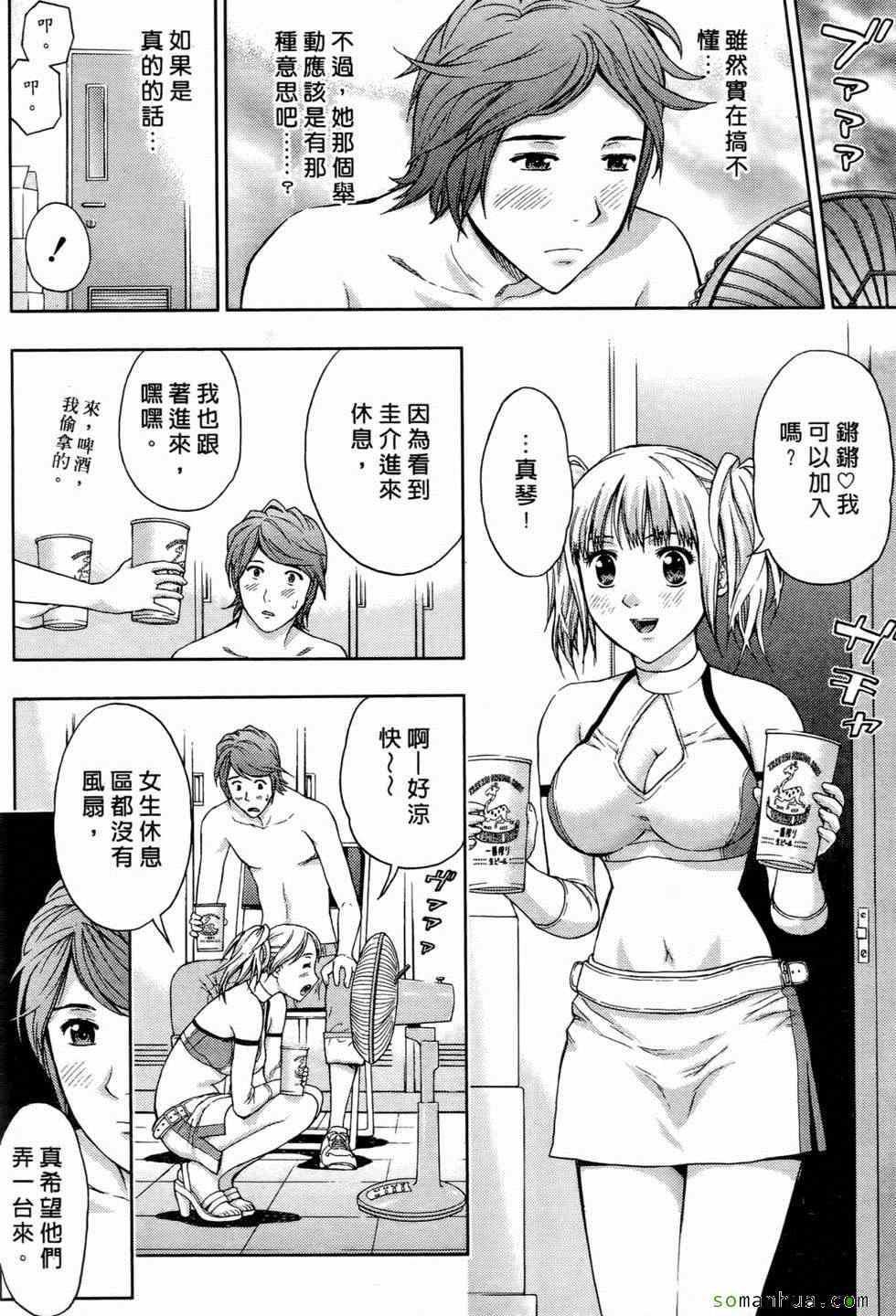 [东タイラ]恋爱圣经[东タイラ]恋爱圣经