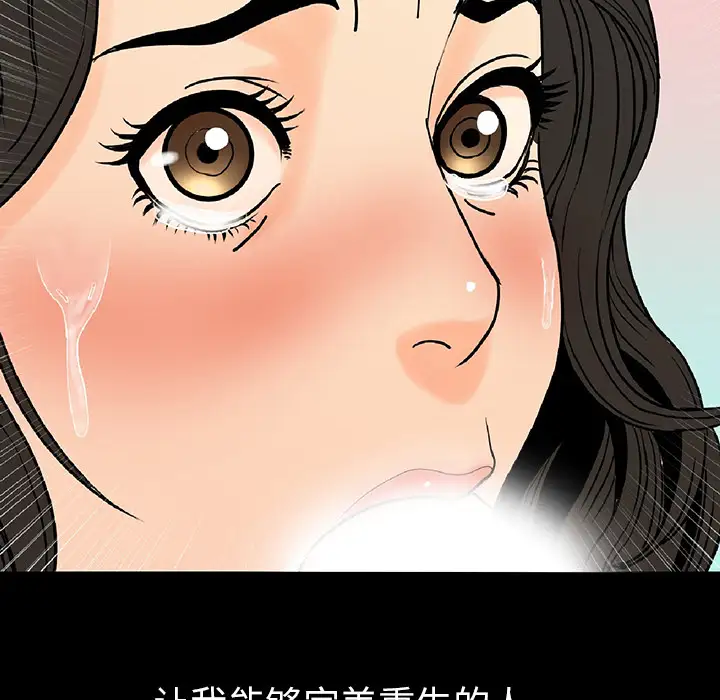 肉体第2话