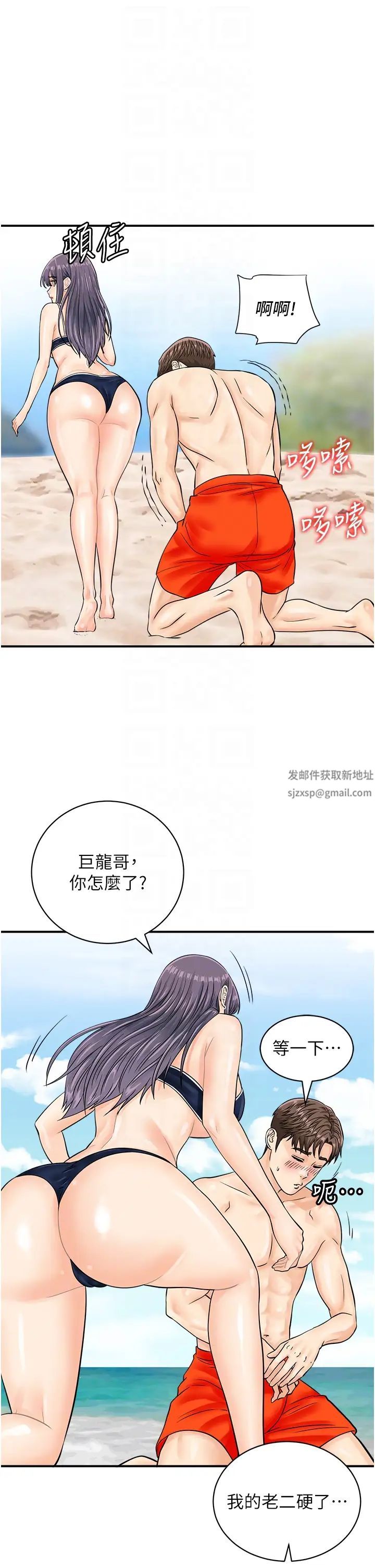 行动扫码鸡第24话-水果藏在「那个洞」瞭…♥