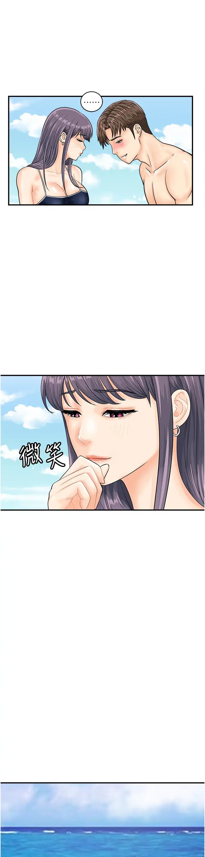 行動掃碼雞第24話-水果藏在「那個洞」瞭…♥