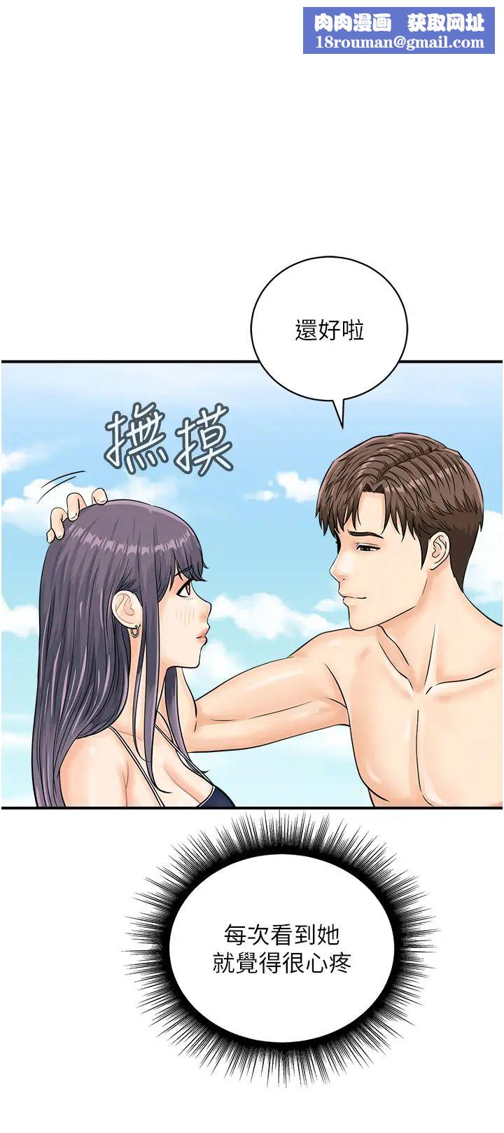 行动扫码鸡第24话-水果藏在「那个洞」瞭…♥