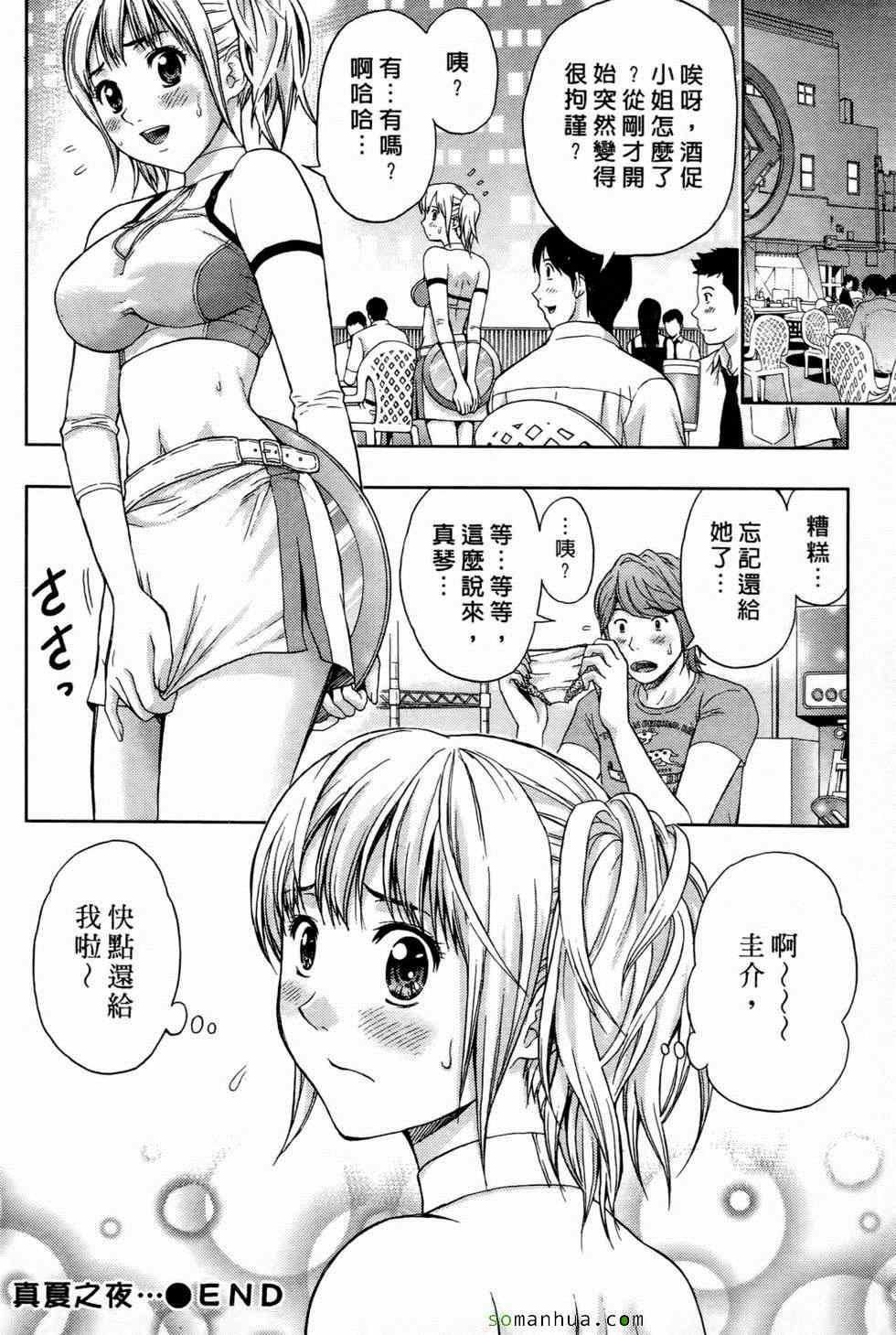 [东タイラ]恋爱圣经[东タイラ]恋爱圣经