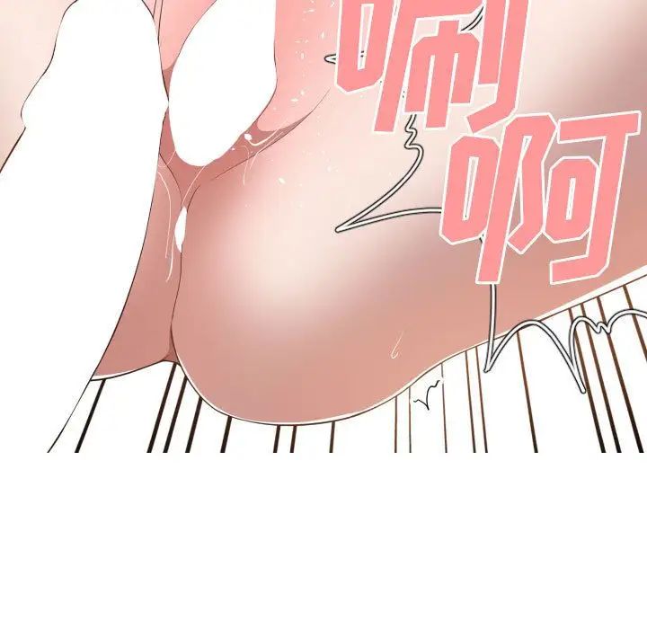 有什麼了不起的!第26話