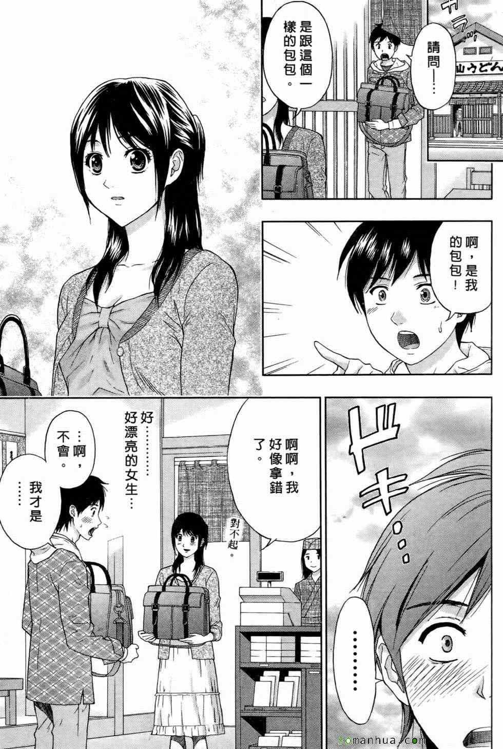 [东タイラ]恋爱圣经[东タイラ]恋爱圣经