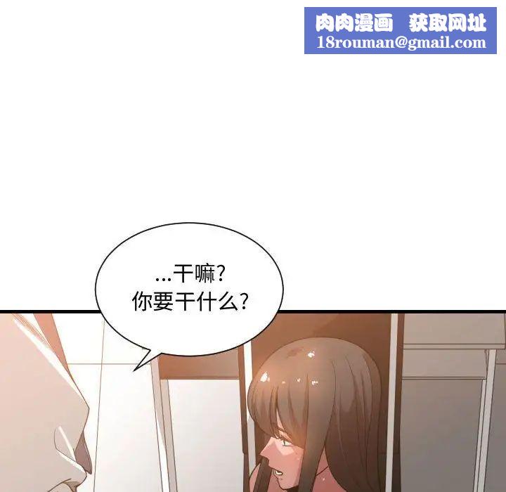 有什么了不起的!第26话