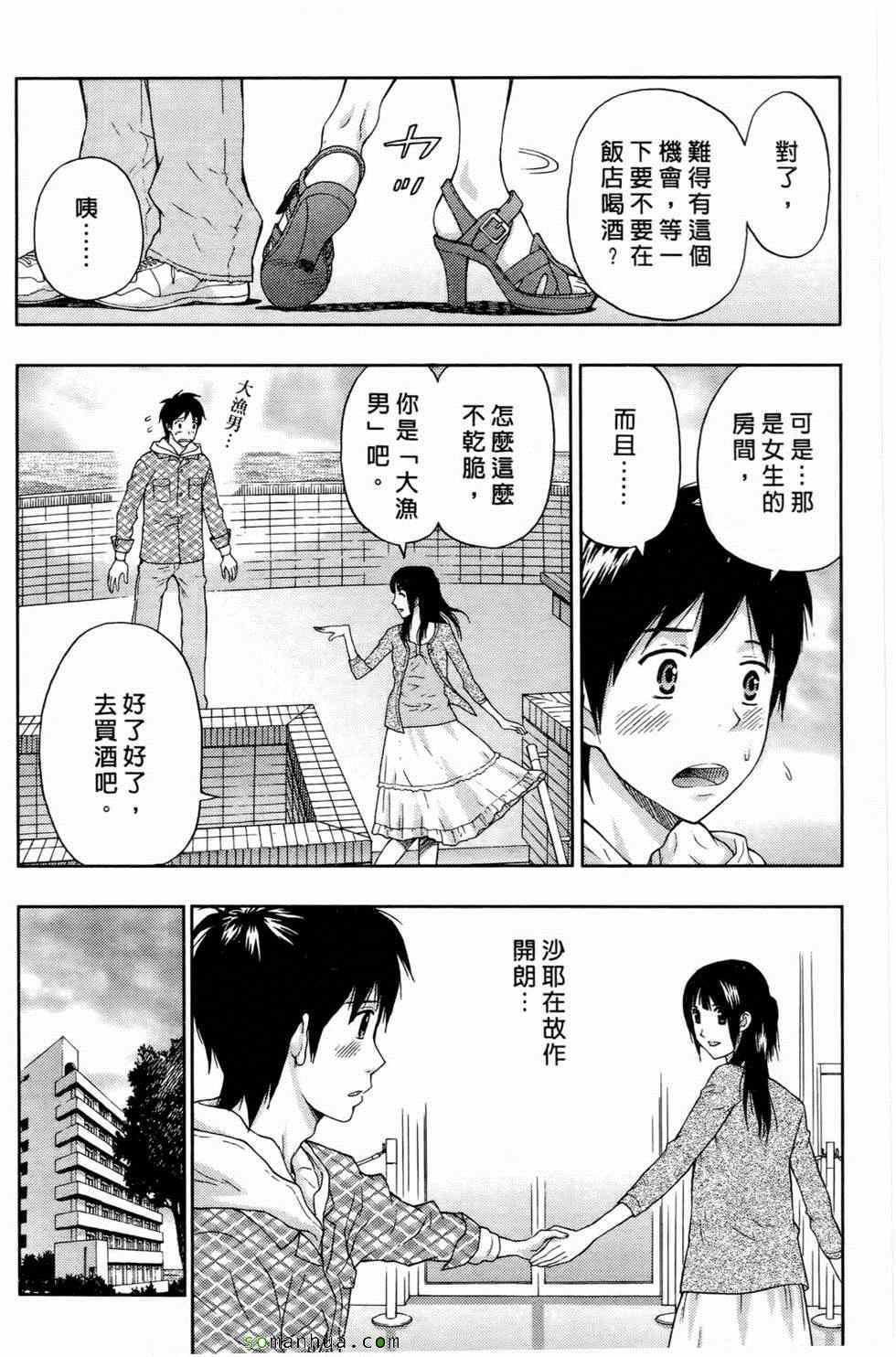 [東タイラ]戀愛聖經[東タイラ]戀愛聖經