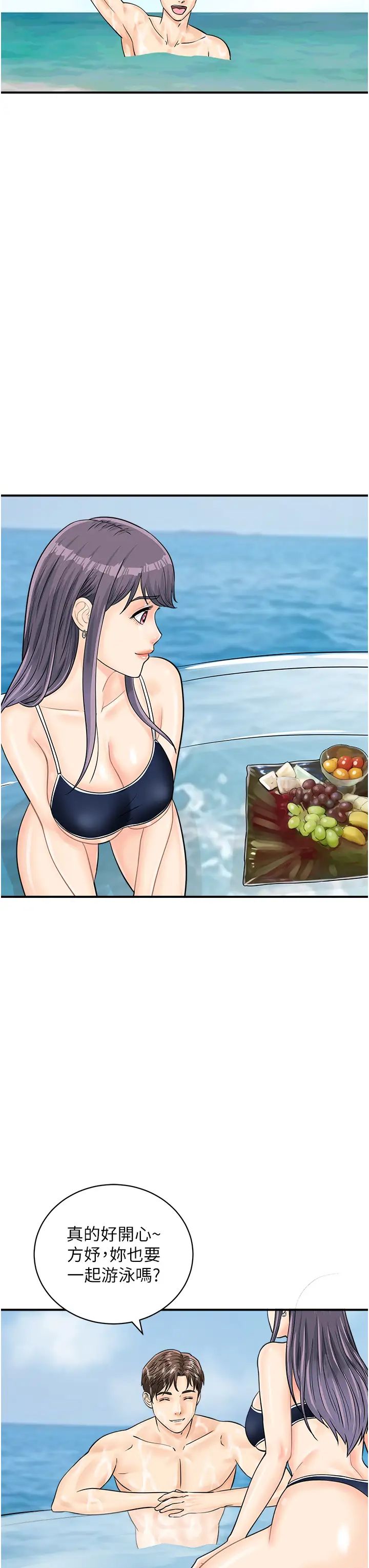 行动扫码鸡第24话-水果藏在「那个洞」瞭…♥