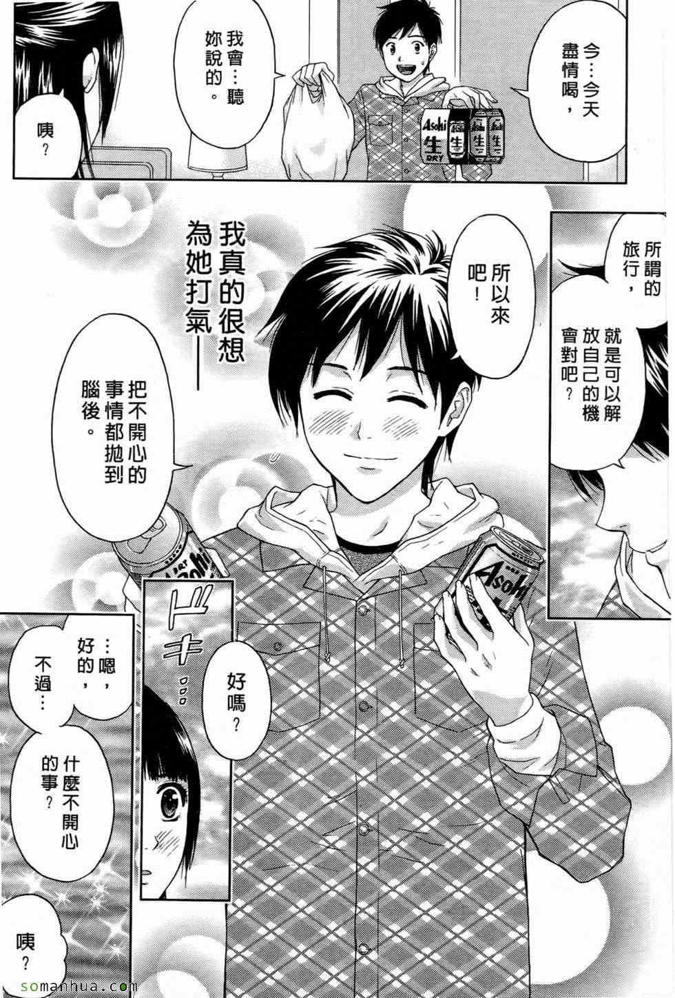 [東タイラ]戀愛聖經[東タイラ]戀愛聖經