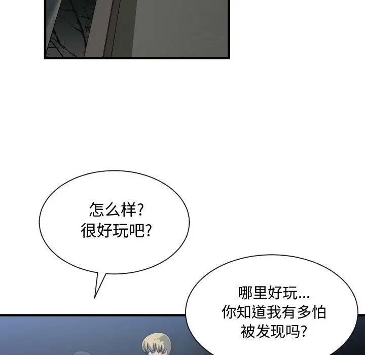 有什么了不起的!第26话