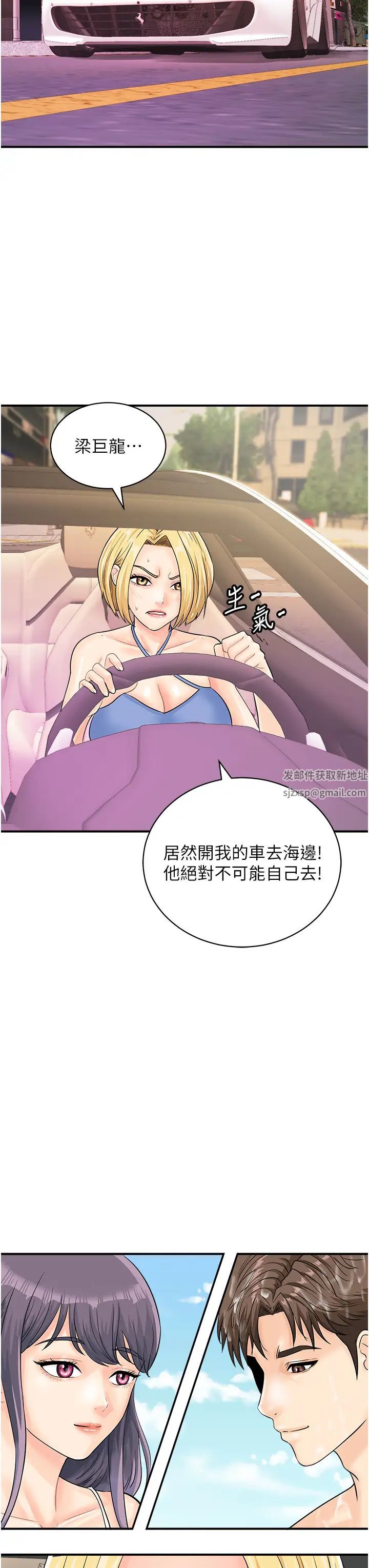 行动扫码鸡第24话-水果藏在「那个洞」瞭…♥