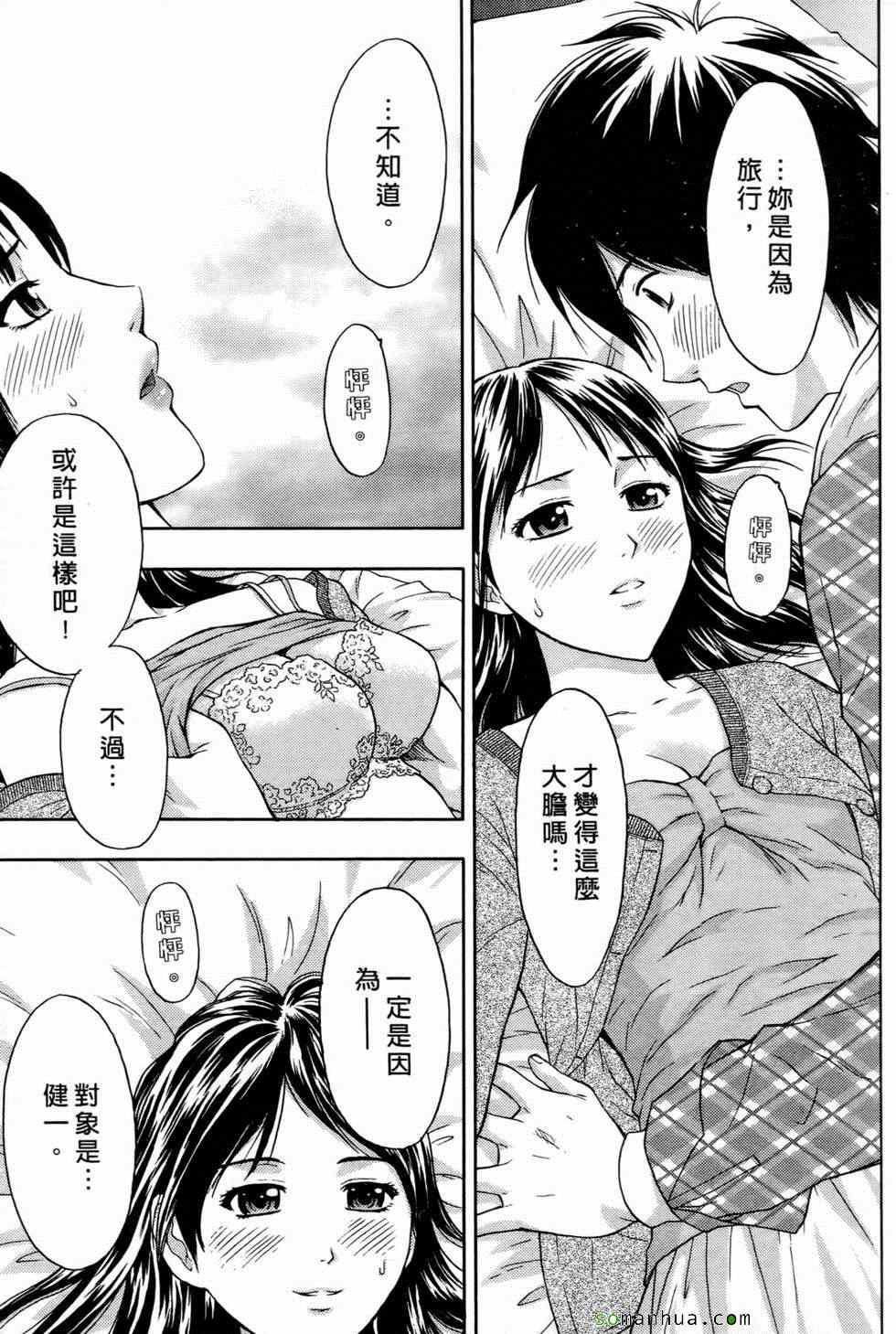 [東タイラ]戀愛聖經[東タイラ]戀愛聖經