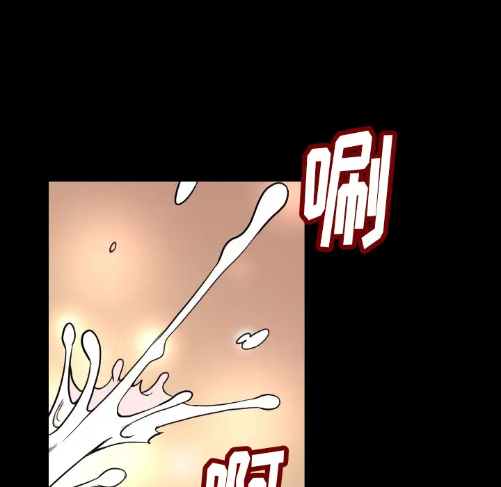 肉体第3话