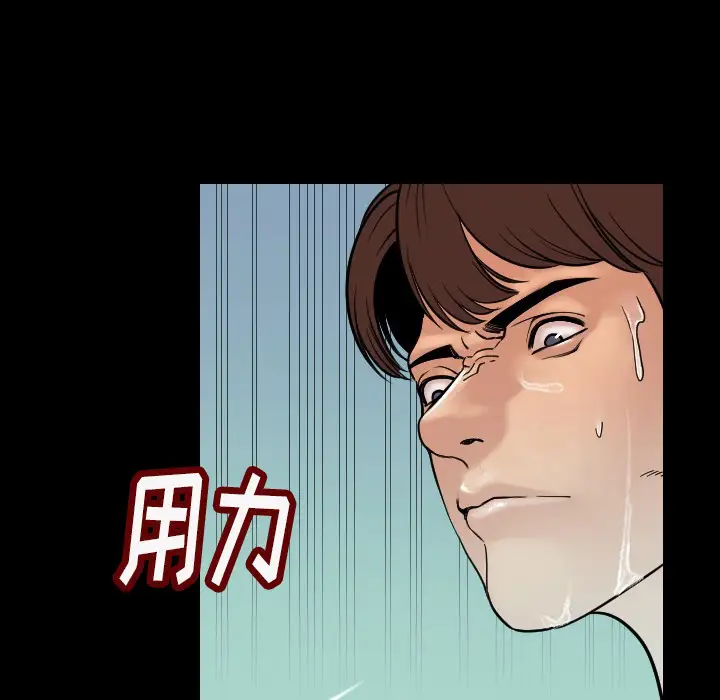 肉体第3话