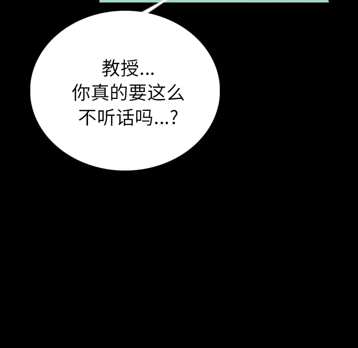 肉体第3话