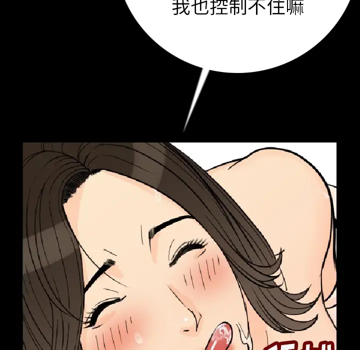 肉体第3话