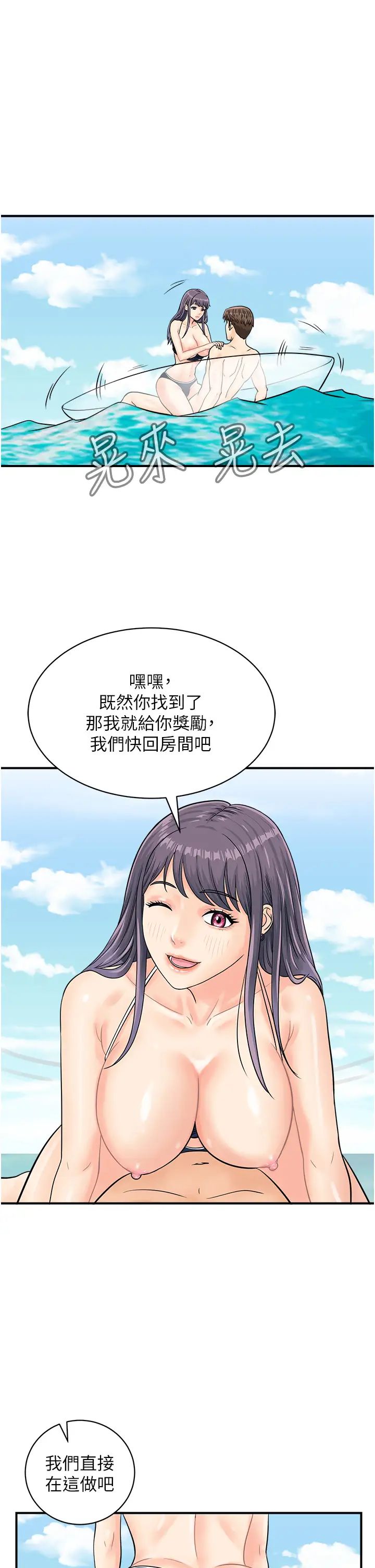 行动扫码鸡第25话-要不要我们三个一起玩?