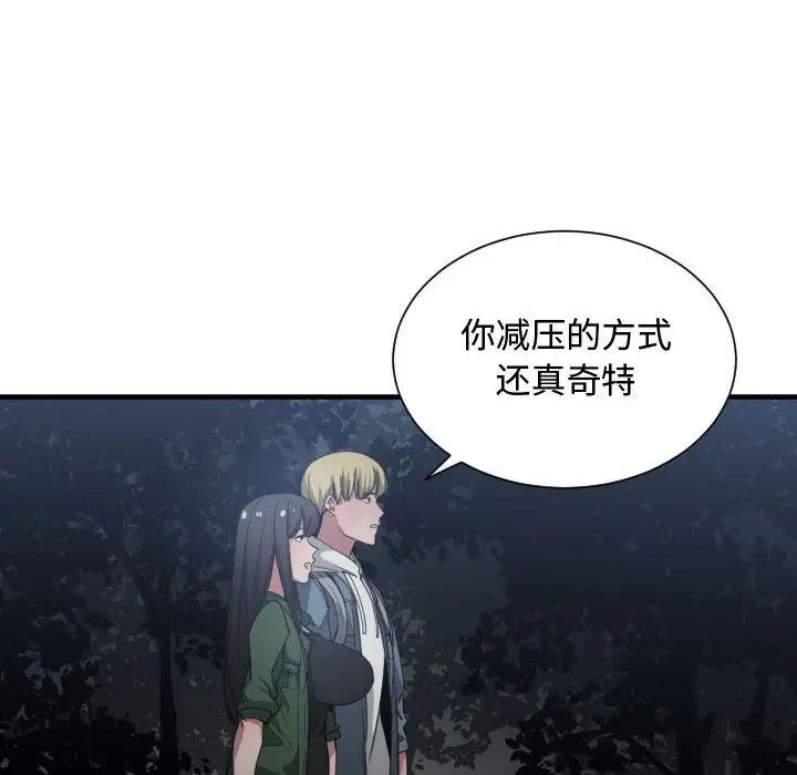 有什么了不起的!第26话