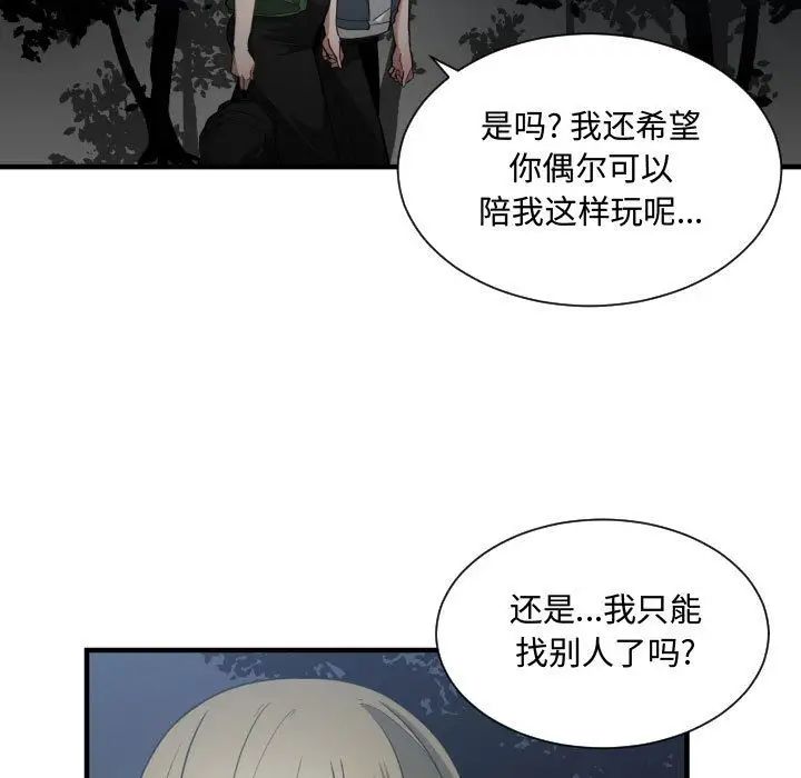 有什么了不起的!第26话