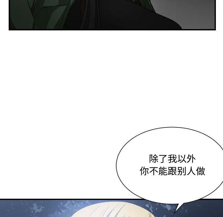 有什麼了不起的!第26話