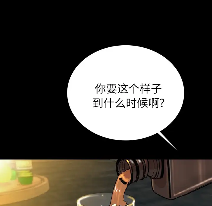 肉体第3话