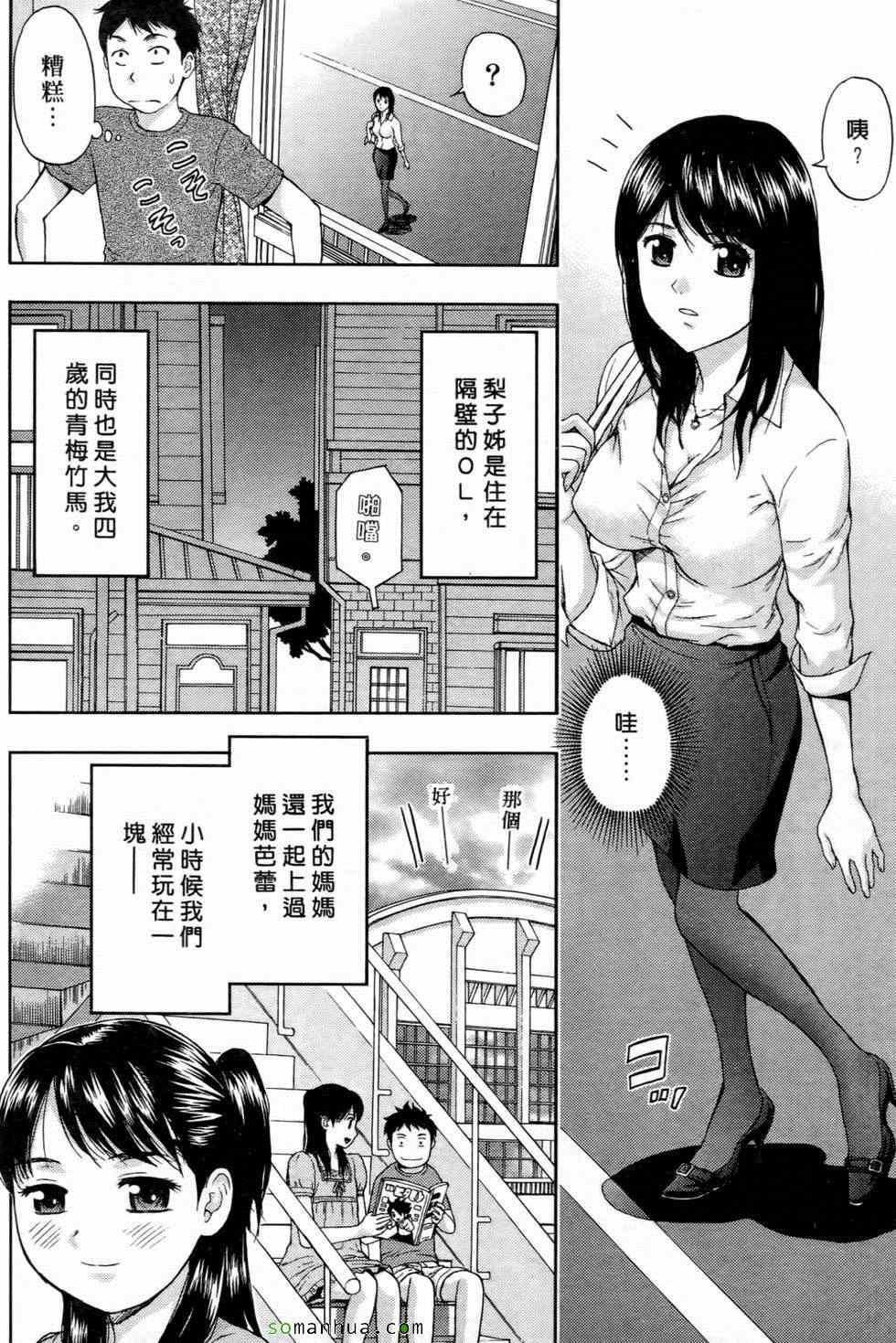 [东タイラ]恋爱圣经[东タイラ]恋爱圣经