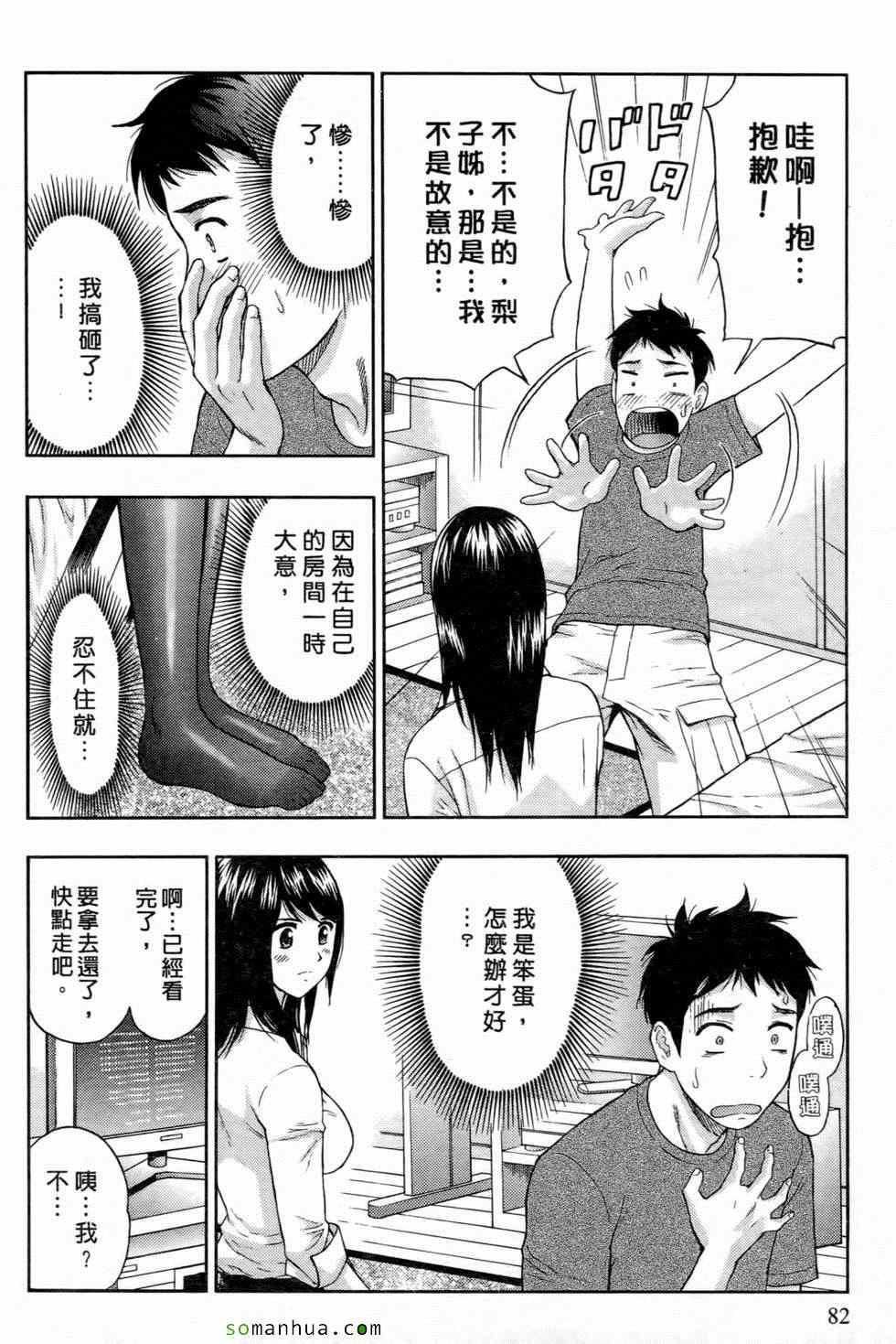 [东タイラ]恋爱圣经[东タイラ]恋爱圣经