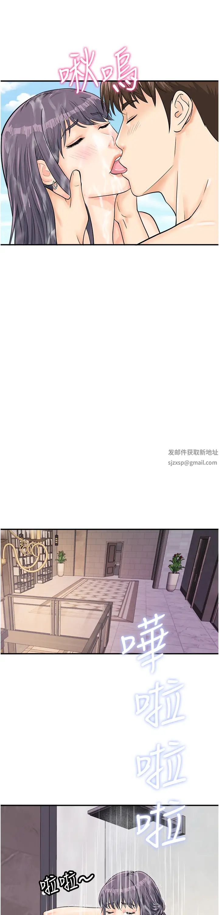 行動掃碼雞第25話-要不要我們三個一起玩?