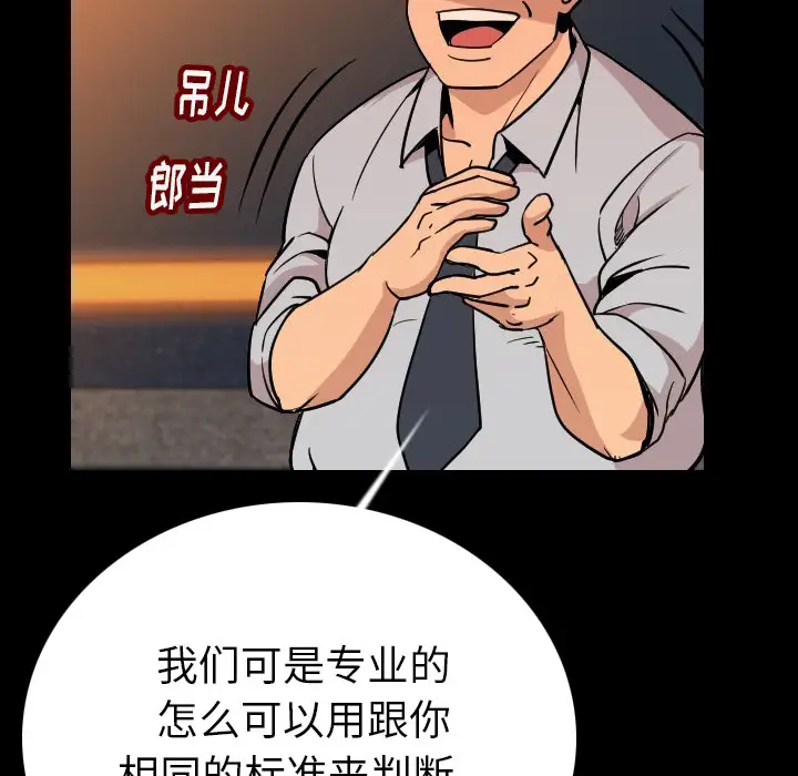肉体第3话