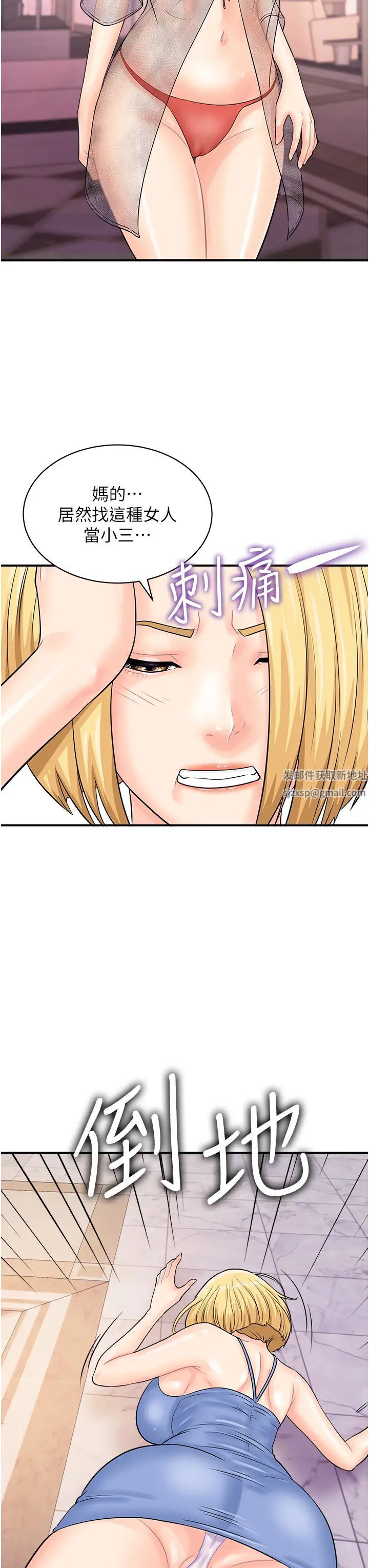 行动扫码鸡第25话-要不要我们三个一起玩?