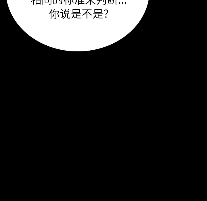 肉体第3话