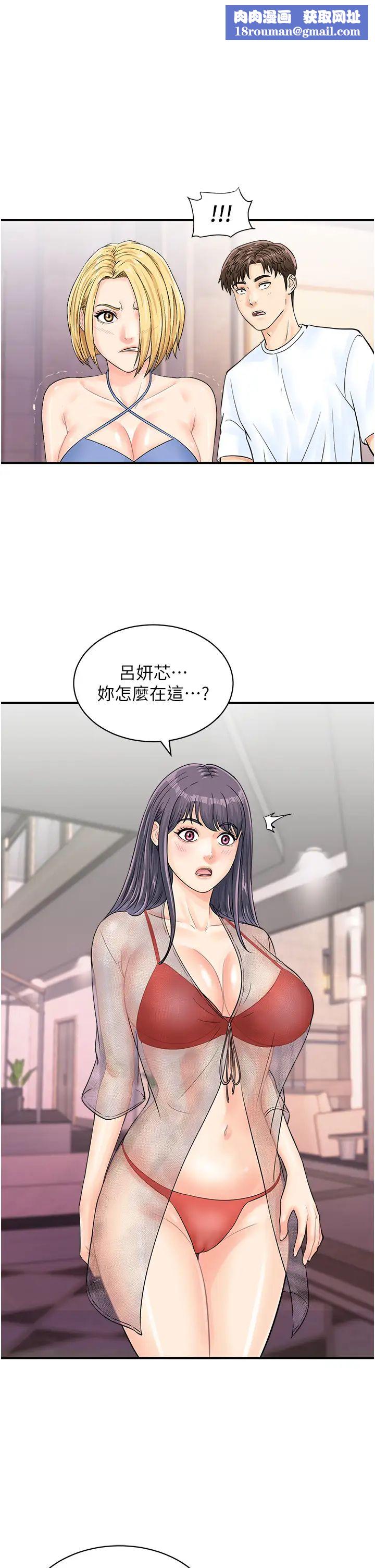 行動掃碼雞第26話-一炮泯恩仇