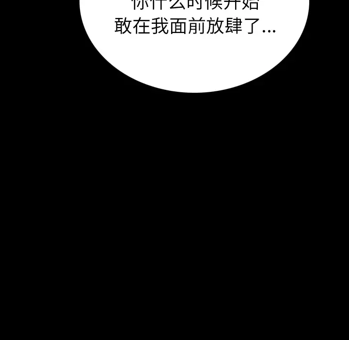 肉体第3话