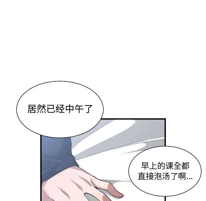 有什么了不起的!第27话