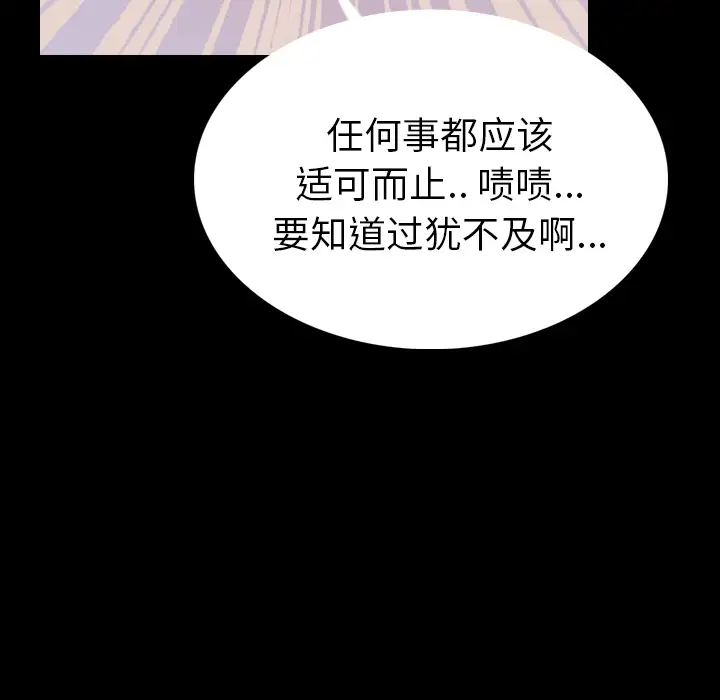 肉体第3话
