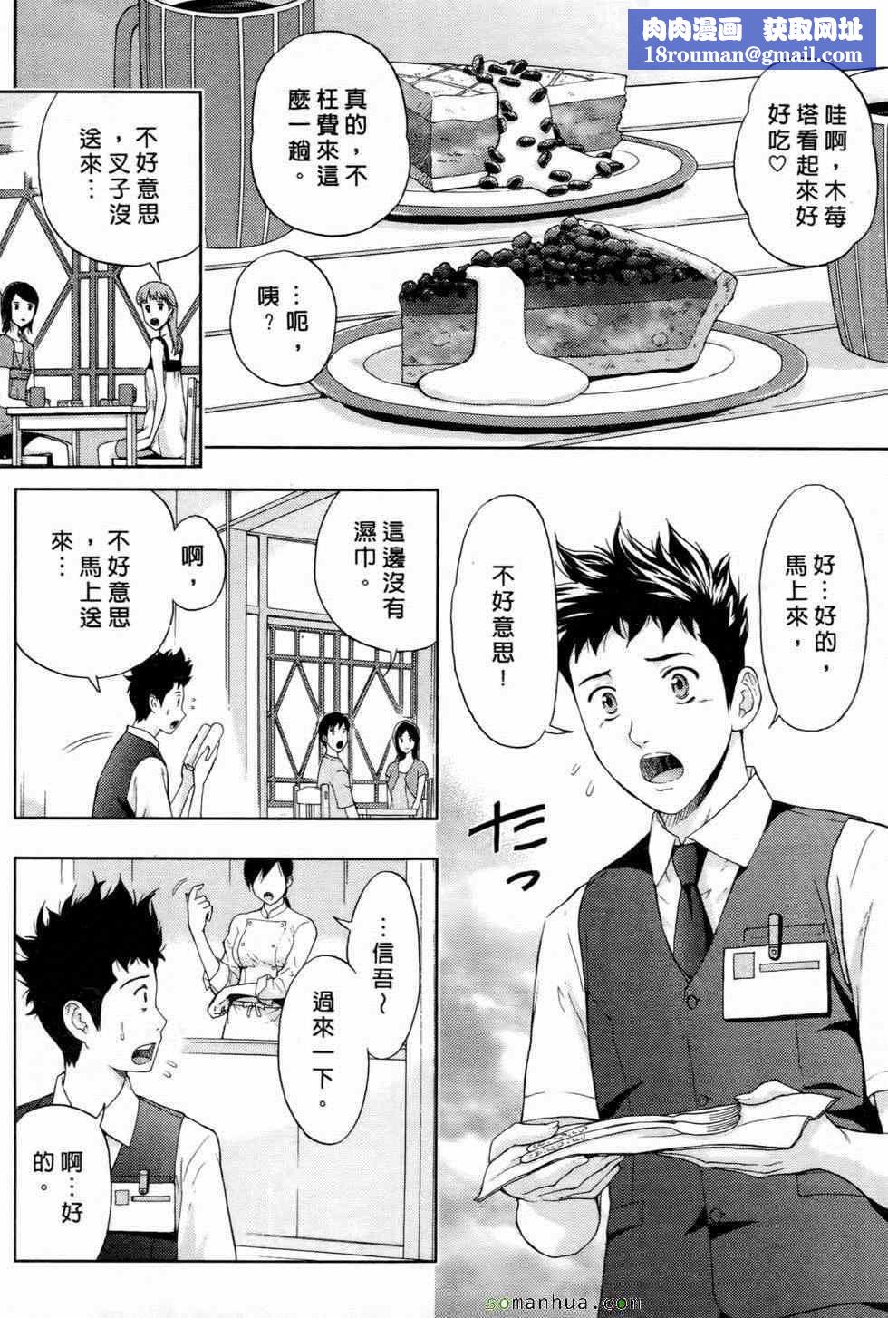 [东タイラ]恋爱圣经[东タイラ]恋爱圣经