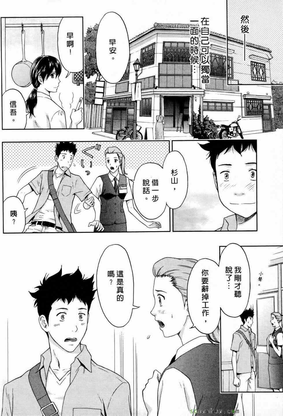 [東タイラ]戀愛聖經[東タイラ]戀愛聖經