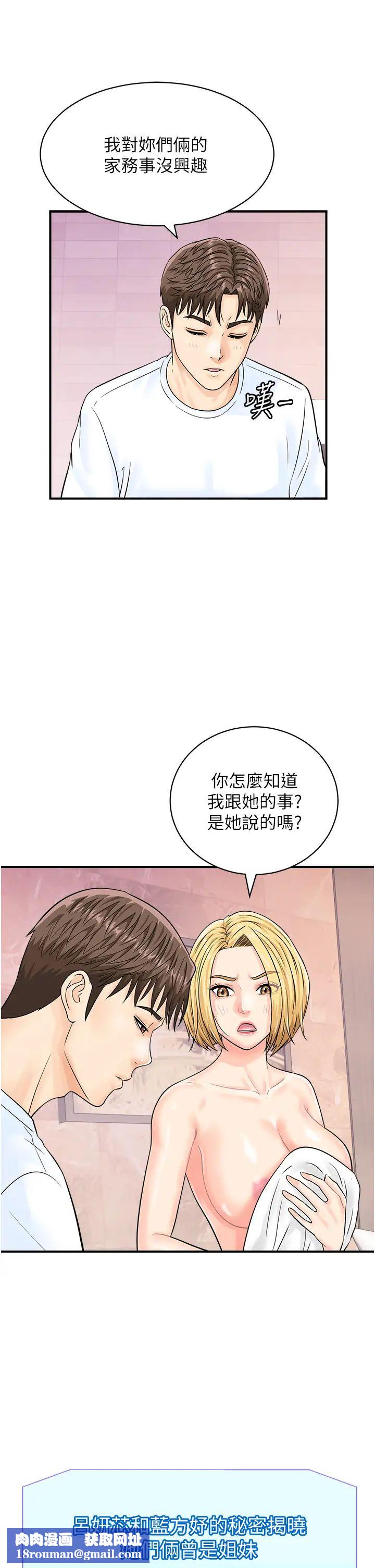 行动扫码鸡第26话-一炮泯恩仇