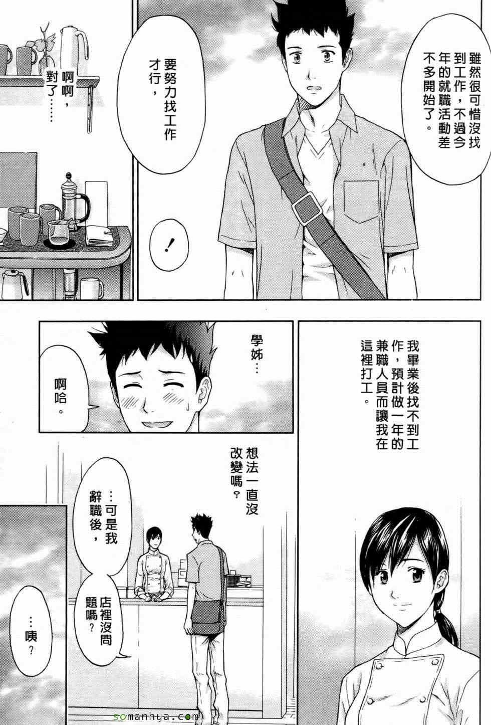 [东タイラ]恋爱圣经[东タイラ]恋爱圣经