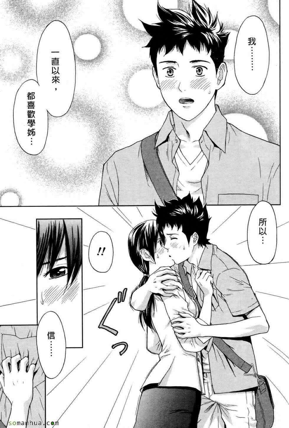 [东タイラ]恋爱圣经[东タイラ]恋爱圣经