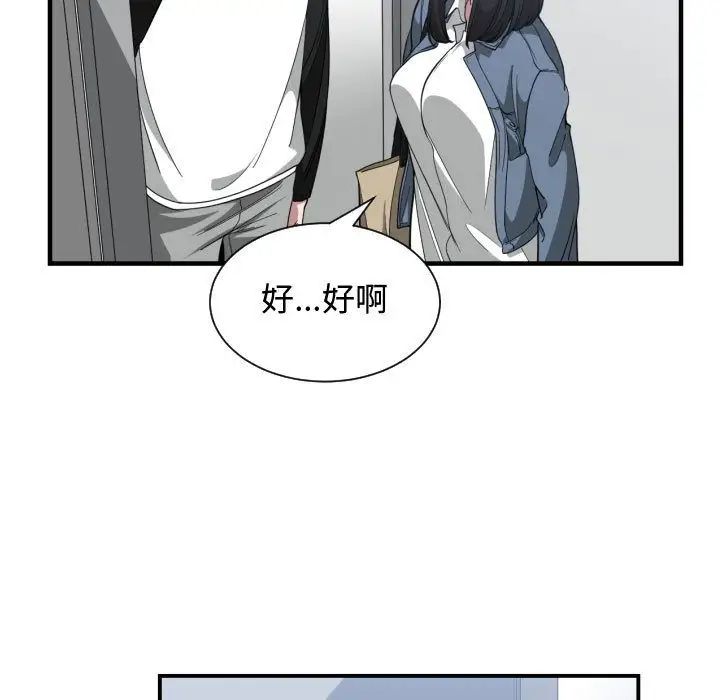 有什么了不起的!第27话