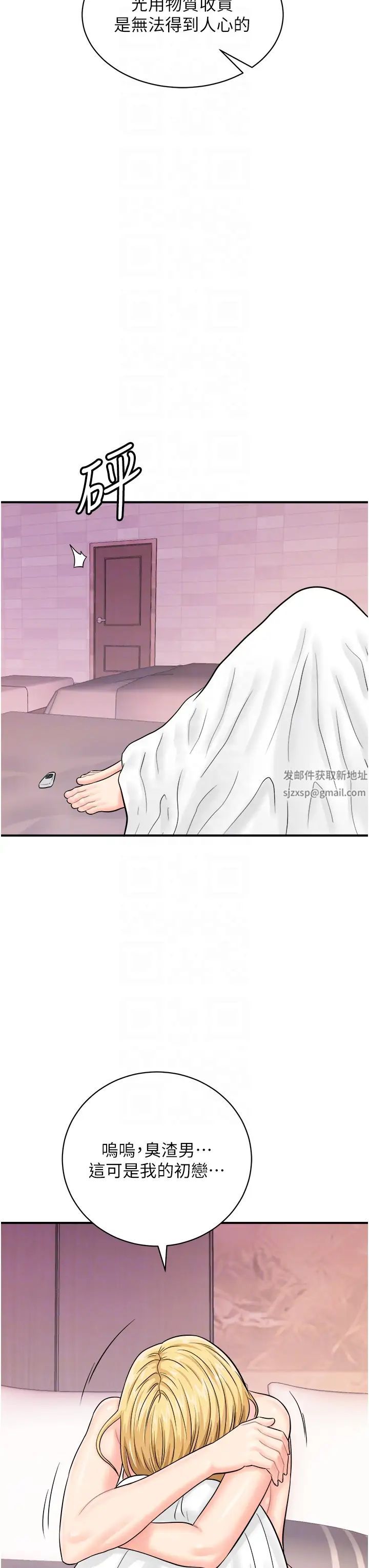 行动扫码鸡第26话-一炮泯恩仇