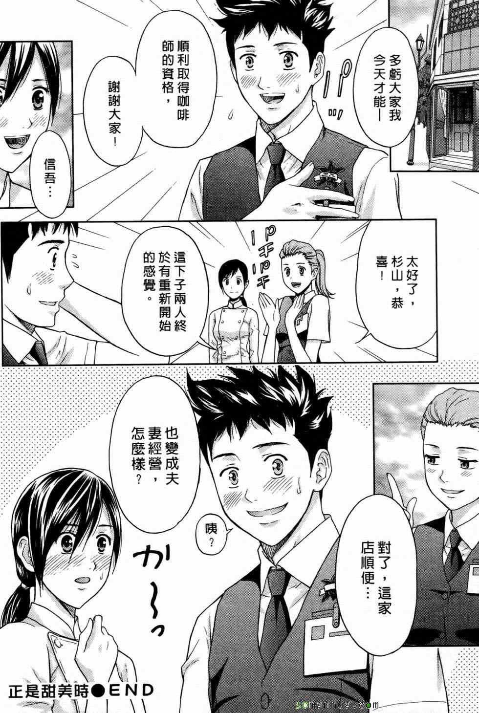 [東タイラ]戀愛聖經[東タイラ]戀愛聖經