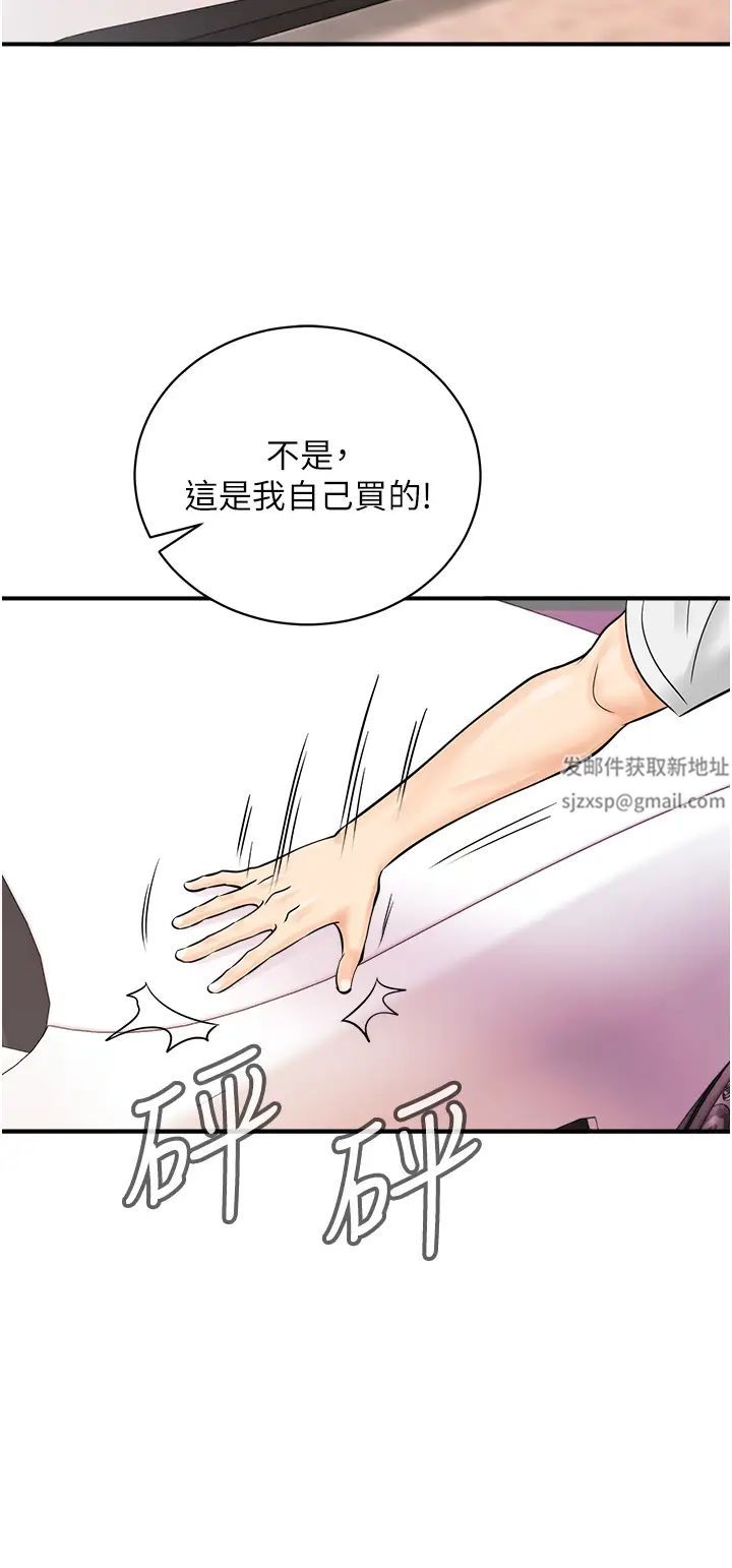 行动扫码鸡第26话-一炮泯恩仇