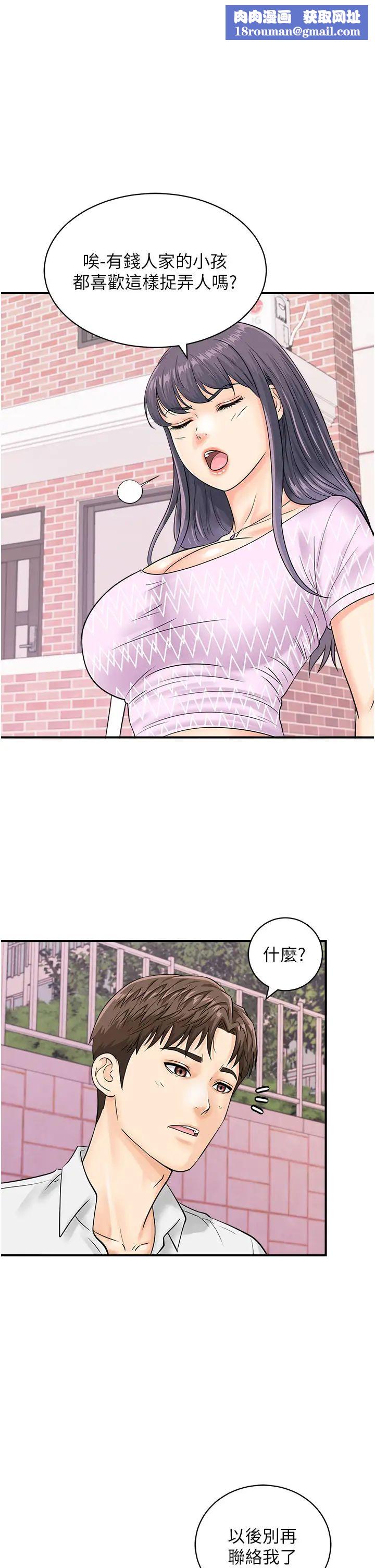 行動掃碼雞第27話-試衣間四腳獸